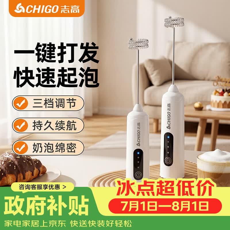 CHIGO Electric Milk Frother & Egg Beater