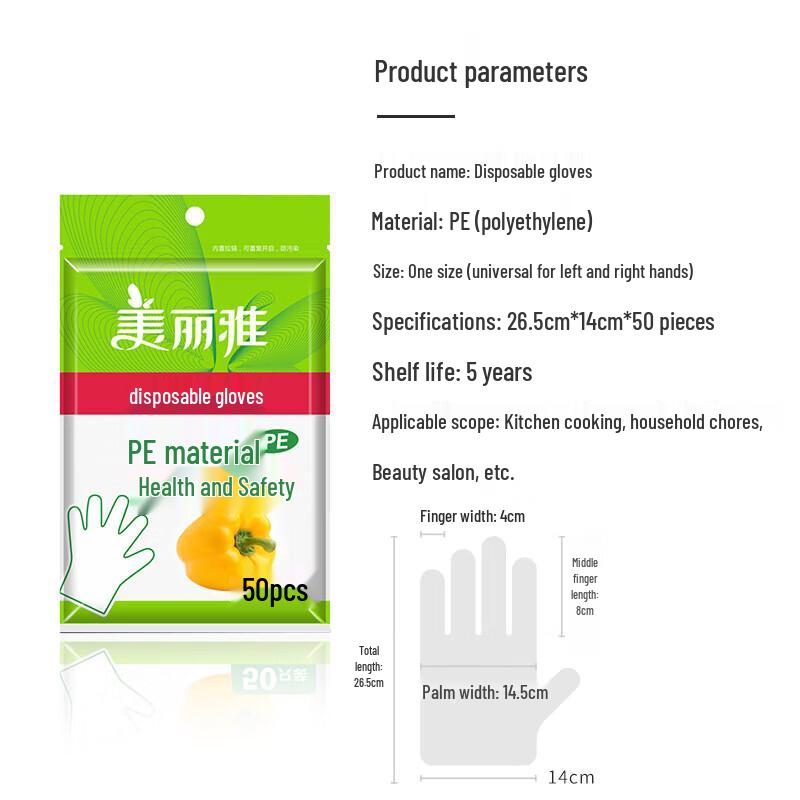 Meiliya Thickened Disposable PE Gloves
