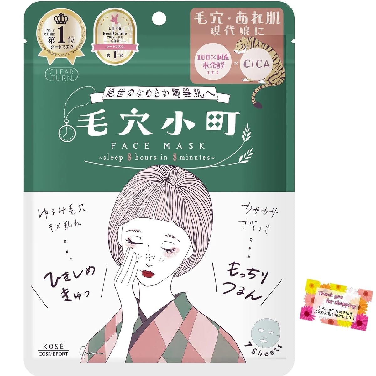 

Для непревзойденного фарфорового Clear Turn Keana Komachi Лицо сужает неровные поры для упругого Сформулировано с экстрактом ферментированного риса и Совместное