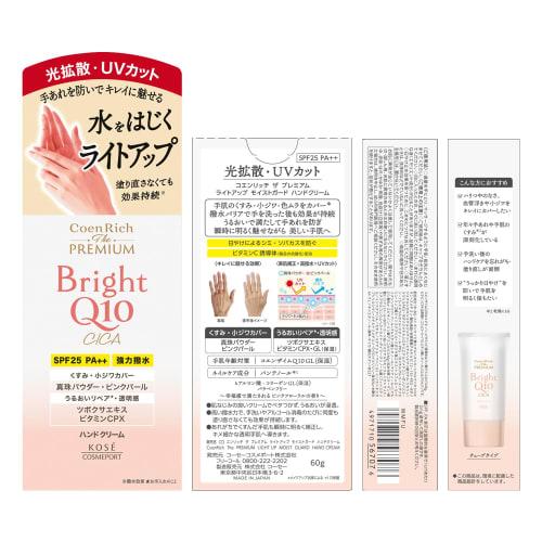 KOSE Coenrich The Premium Light Up Moist Guard Hand Cream 60g Water Repellent Type