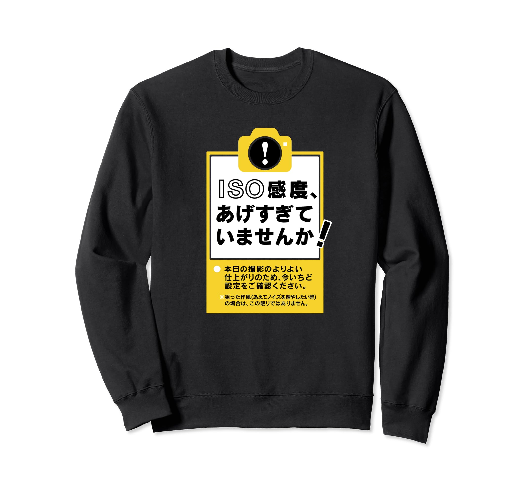 

Kenko Camera Comment Series ISO Sensitivity [Front Design] Sweatshirt
