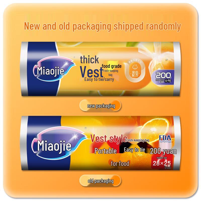 Miao Jie Point-Break Vest-Type Food Storage Bags