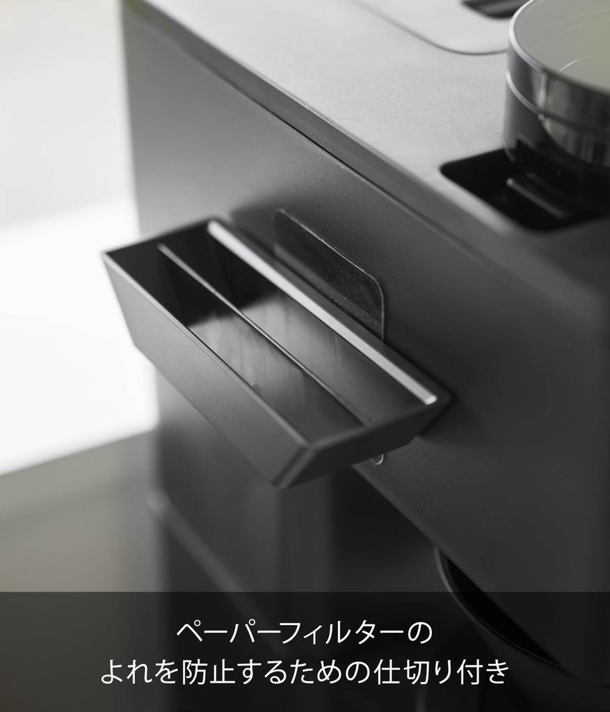 Yamazaki Film Hook Coffee Paper Filter Stocker, Black, Dimensions W13.4 X D4.3 X H2.4cm (excluding Film Hook), Compatible with Tower Coffee Makers,