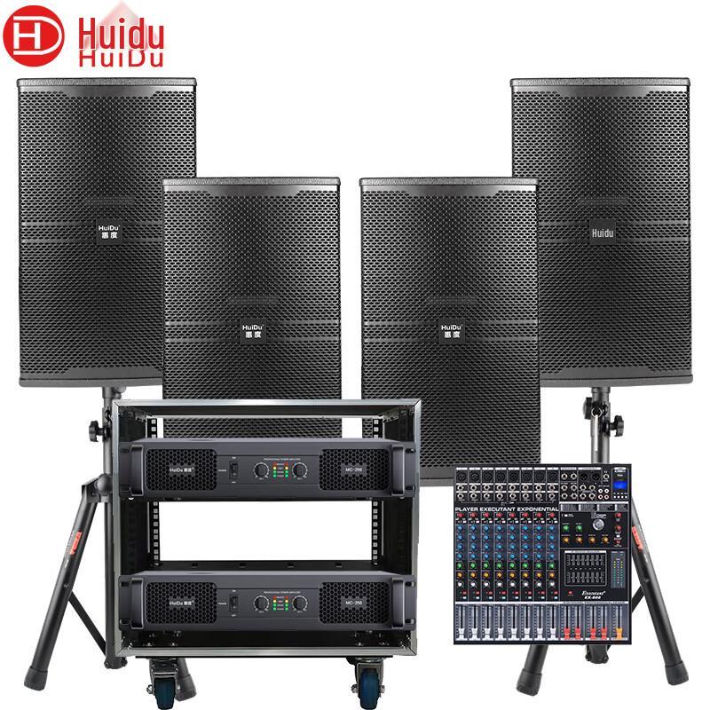 HuiDu Professional Conference Room Audio-Video System (CN version)