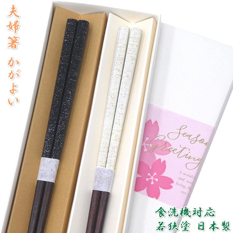 Pair of Couple Wedding Made In Dishwasher Dignified Wedding Gift White Chopsticks, Gift, Anniversary, Wakasa-lacquered, Japan, Safe, Bright,
