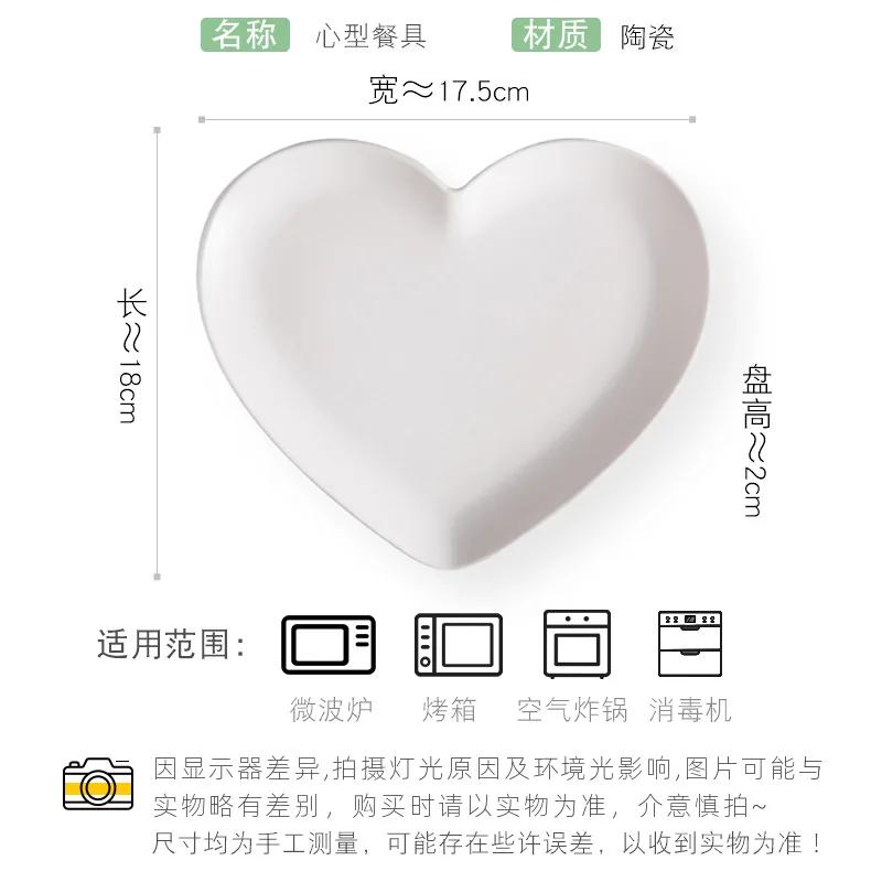 Creative Heart Ceramic Dinner Cooking Dishes Home Barbecue Salad Plate Oven Dessert Cake Plate Hotel Restaurant Tableware Modern