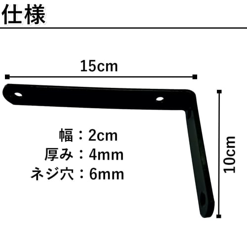 Auple Shelf Brackets, L-Shaped, Set of 4, 15 x 10 cm (Black)