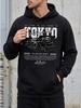 Men's Hooded Sweatshirt, Tokyo Sports Car Graphic Print Casual Hoodie, Suitable As a Gift, Lightweight and Breathable, Available with Double-Sided Pri