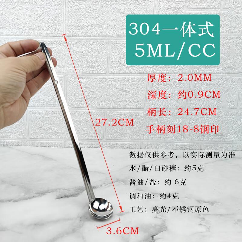 Zhaoran 5ml 304 Stainless Steel Measuring Spoon with Hook