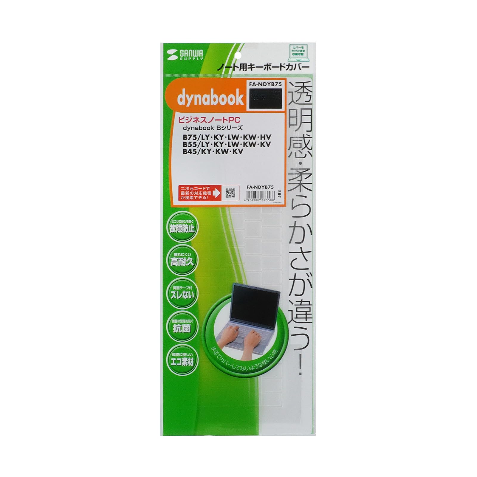 

Sanwa Supply Notebook Keyboard Cover Dynabook B (for Series) FA-NDYB75