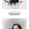 House of Hur - Midnight Soothing Cleansing Balm