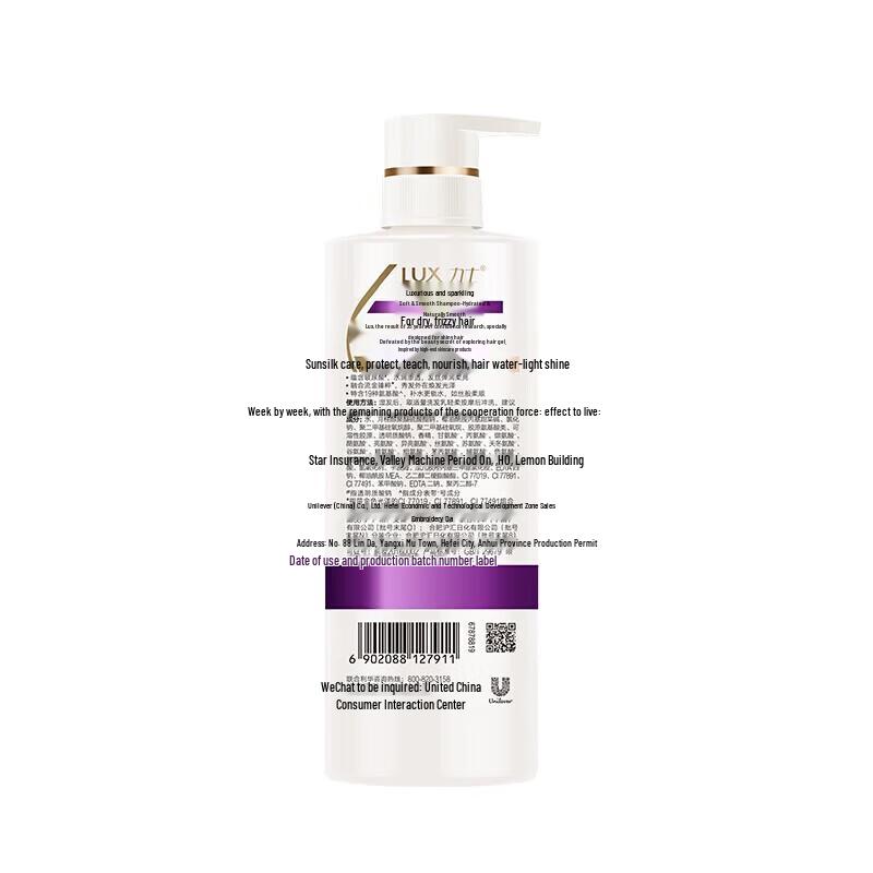 Lux Hydrating Smooth Anti-Dandruff Shampoo