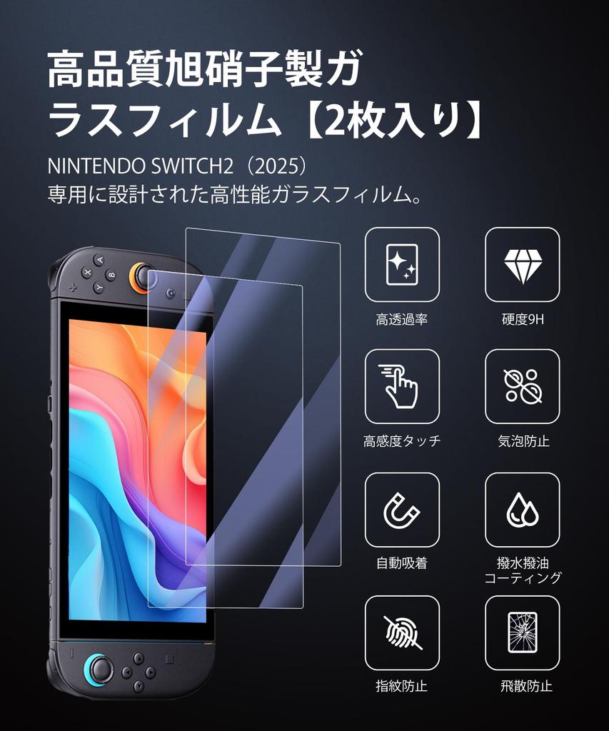 of Nintendo Switch 2 Tempered Glass Easy 9H High 3D Touch Compatible [Set 2] Film, Application, Hardness, Gloss, Bubble-Free,