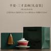 111ml Aurora Ofenwechsel Gaiwan Kreativ Rot Grün Glasur Sopera Tasse Untertasse Teekanne Teekochen Deckelschale Cha Zubehör Handwerk