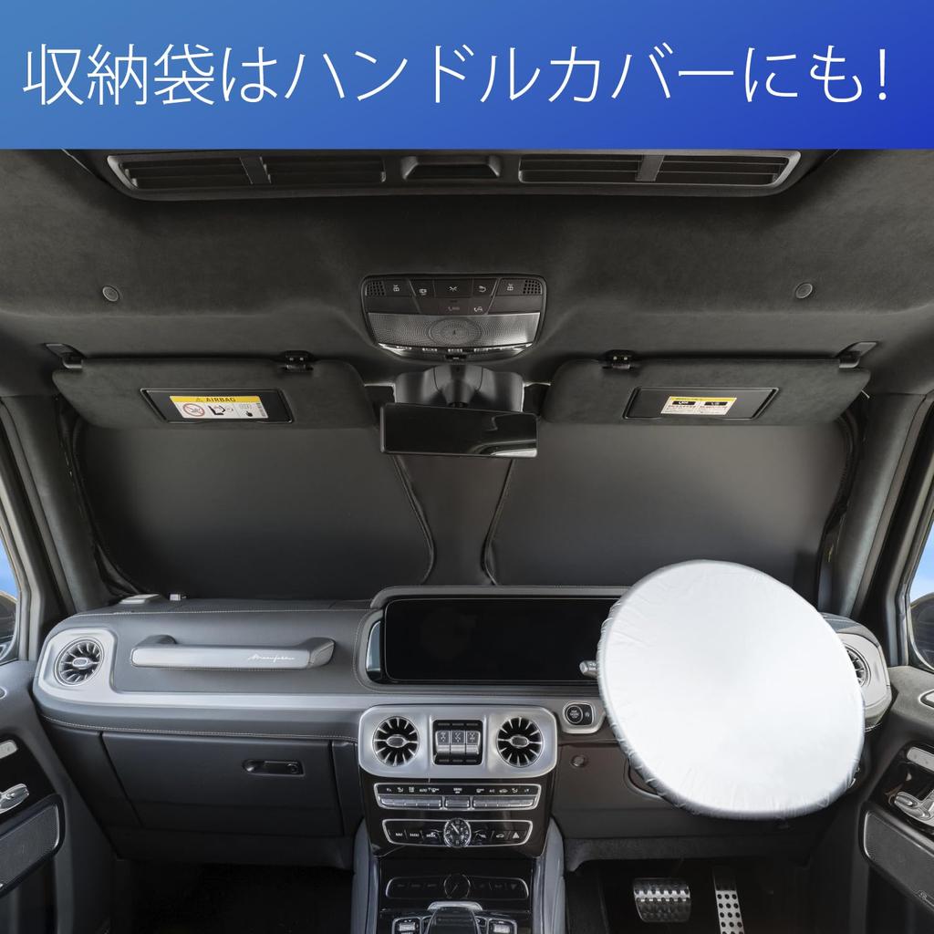 SEIWA Blocking for Made with Radiant Cooling Sunshade Easy Sunshade with Over UV Over Light and Heat Perfect for Car and Protecting Car Accessories