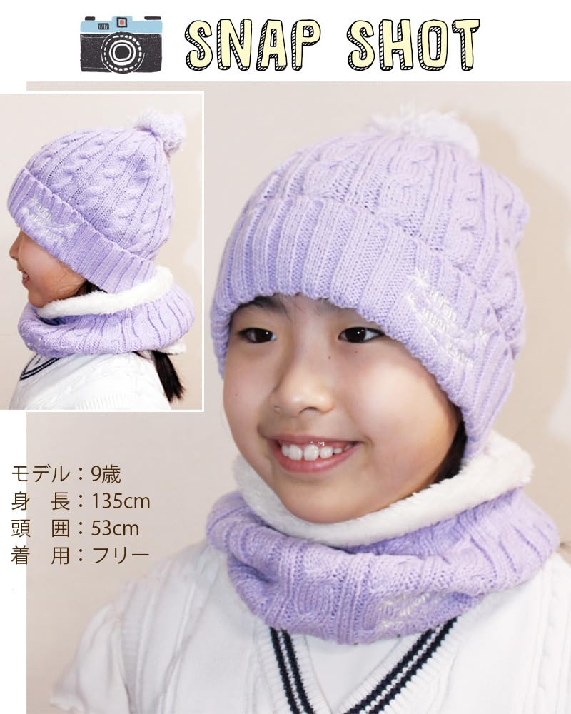Warm Knit Hat Neck Warmer Cold Weather Set for Years Old Kids [Happy Beans!] & 4-10 (beige)