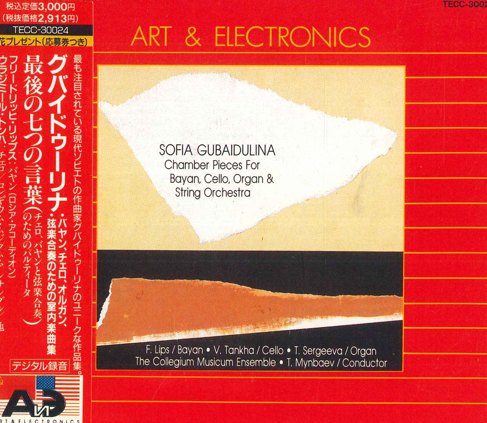 

CD VLADIMIR TONHA, FRIEDRICH LIPS, TIM - Sofia Gubaidulina Chamber Pieces Fo TECC30024 ART AND ELECTRO Japan Obi Classical Used
