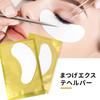 ZHEJIA Eye Eye Protection 100 Eye Eyelash Extension Protection Tape Mask, Tape, Sheets/50 Pairs, Mask,