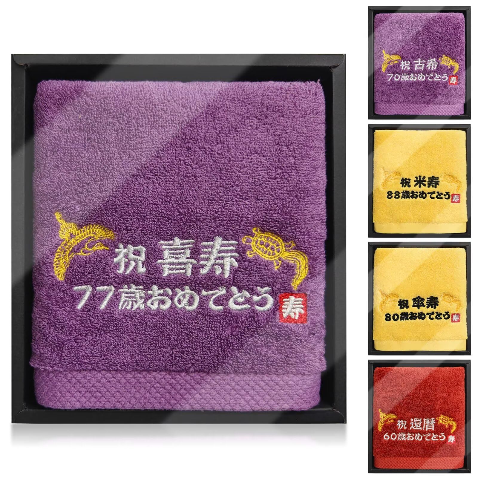 

Празднование долголетия 77-й 77-й День уважения к пожилым журавль и черепаха хлопок Уважение к памятному подарку 77-й полотенце, день рождения, день рождения,