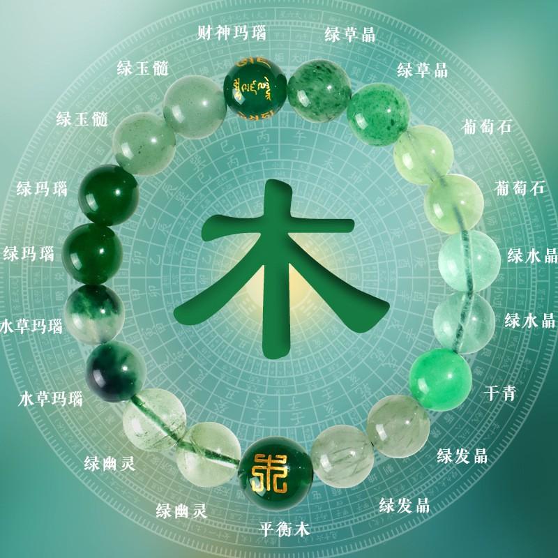 Natural Crystal Bracelet Women MenBalance Healing Stone Beaded Handmade Jewelry Gift 10mm Wood Element Five-Element Bracelet