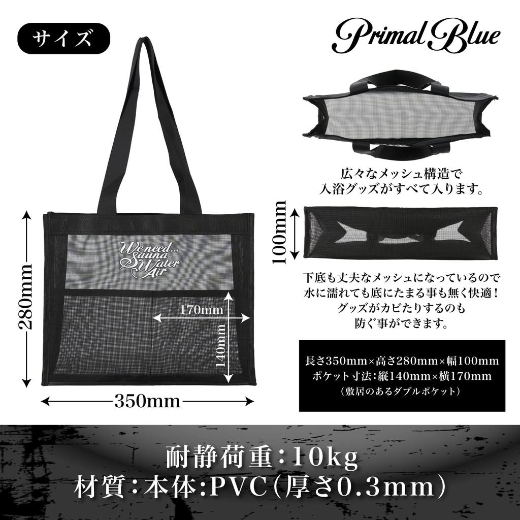 PrimalBlue Sauna Sauna Sauna Sauna MOKU Mesh Tote Portable Beginner Set for and More Tile Set, Hat, Mat, Bag, Sauna, Gym, (Brown, Fabric)