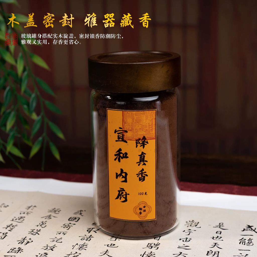 Xuanhe Imperial Palace Jiangzhen Incense Powder, Natural High-Oil Fine Powder with Coconut Milk Fragrance, Aromatherapy Powder for Traditional Incense