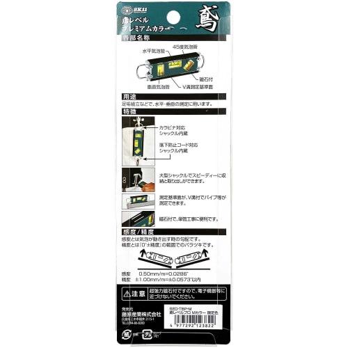 SK11 (SK11) Tobi Level, Premium M Color, with Super Strong Magnet and Large Shackle, SED-TBP-M