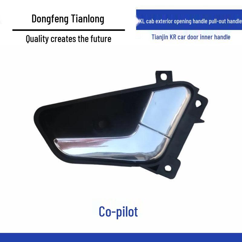Dongfeng Tianlong KL Cab Outer Door Handle & Tianjin KR Inner Door Handle