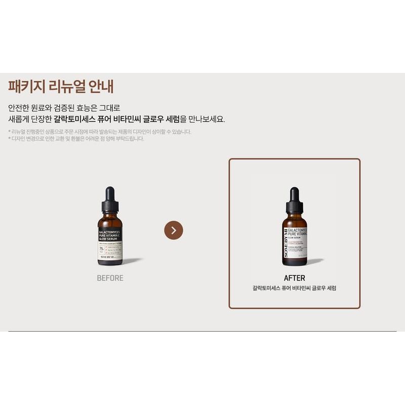 SOME BY MI Galactomyces Pure Vitamin C Glow Serum