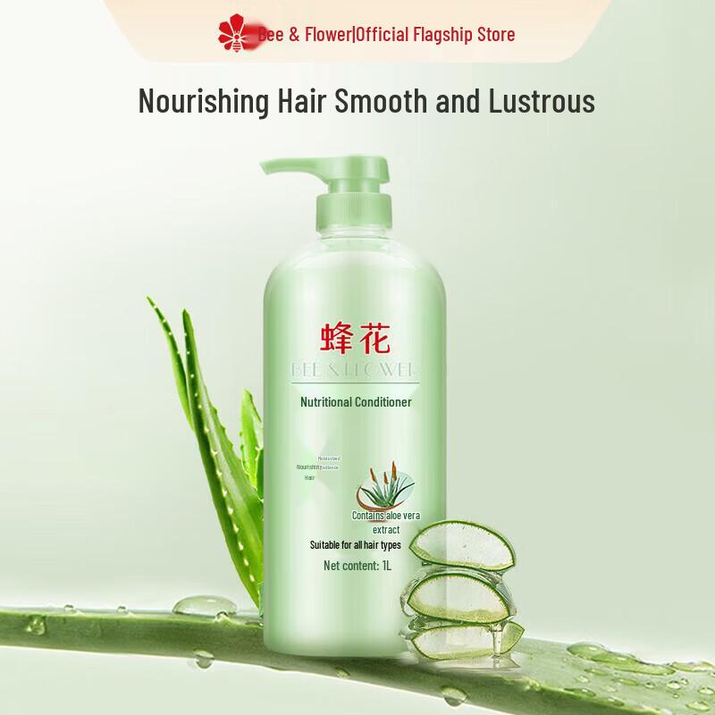 Fenglian Aloe Vera Nourishing Conditioner