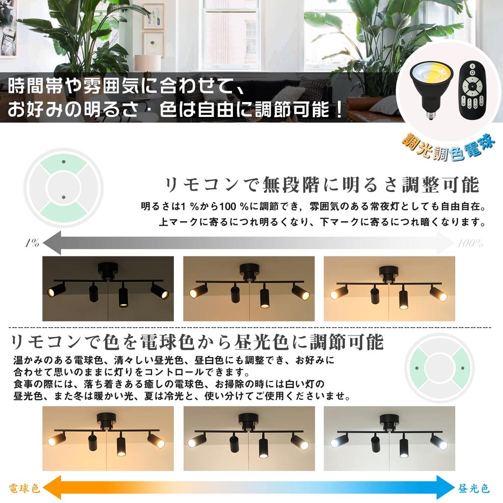 Kyodo Lighting GT-DJ11B-6WE11CTB Ceiling Light, 4-Light Ceiling Spotlight with Dimmable and Color-Changing E11 50W LED Bulbs, Remote Control, Stylish