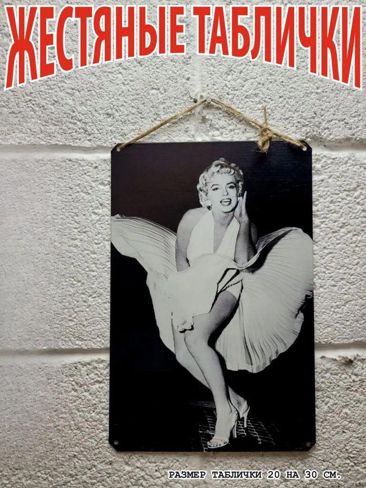 Marilyn Monroe Metal Wall Art, Vintage Hollywood Icon Poster Decor