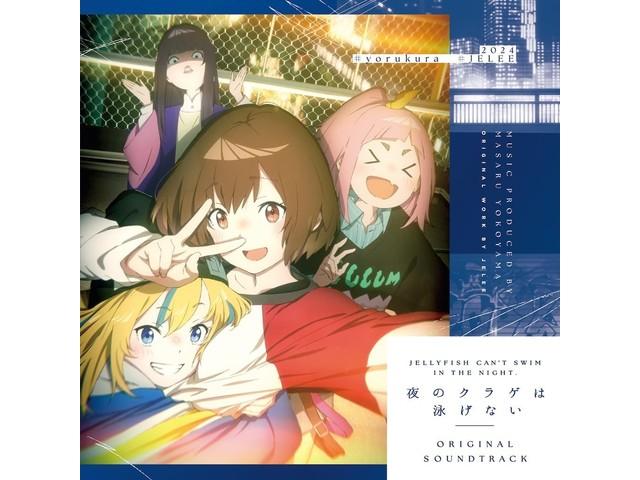 

Jellyfish Can t Swim in the Night Original Soundtrack 2CD Nomal Ed. KICA-2626