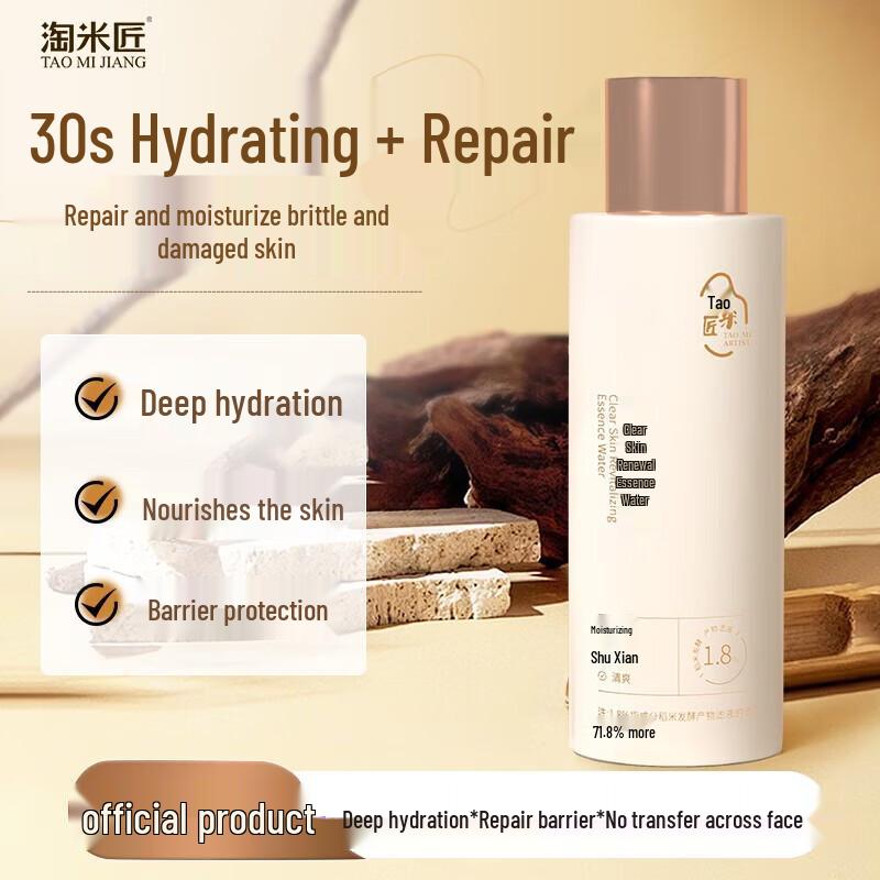 Taomijiang Soothing & Renewal Essence Water