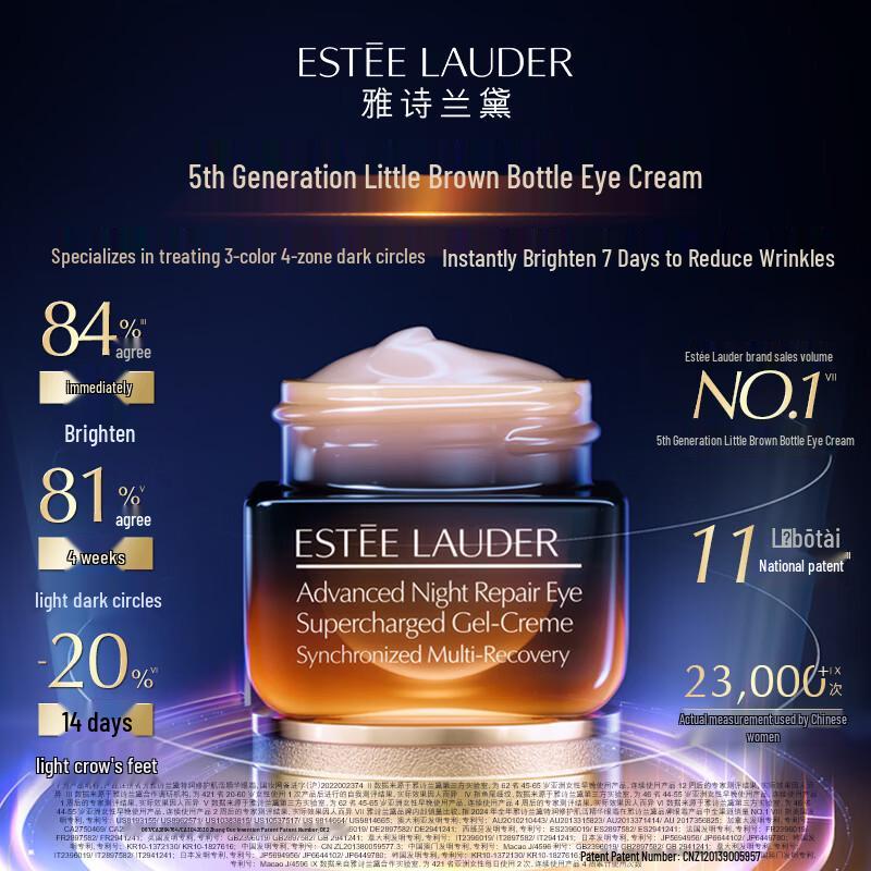 Estee Lauder Advanced Night Repair Eye Supercharged Complex