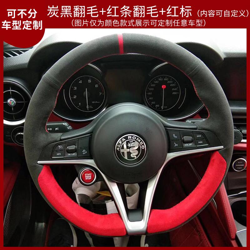 IMKC9 Housse de volant de voiture en daim antidérapante cousue à la main Ajustement parfait à 100 % pour Alfa Romeo Giulia 2016-2019 Stelvio 2017 Pièces automobiles