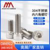 304 Stainless Steel Hex Socket Cap Screw
