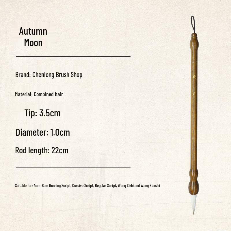 Qiuyue Mixed Bristle Medium Brush for Calligraphy Practice - Regular & Running Script Styles