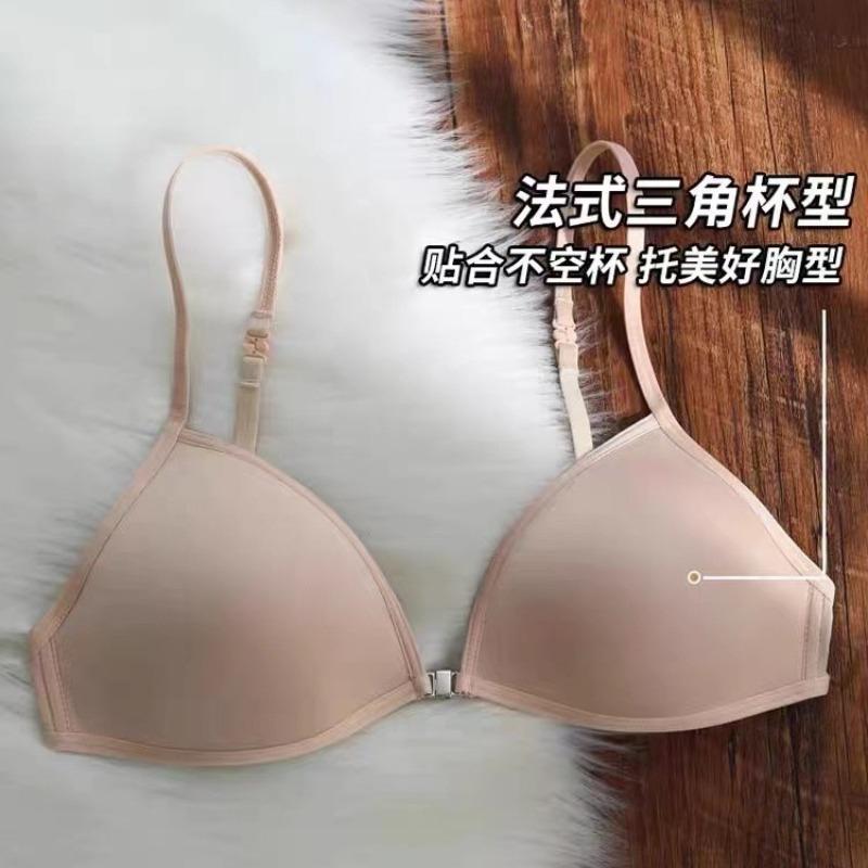 

Nude French Triangle Cup Bra with Front Closure and Adjustable Thin Straps S