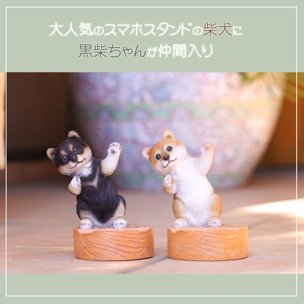 Ca218gbk Dog Figurine Smartphone Stand Kuroshiba Resin Gift Perfect Present [Devalier] [Genuine]