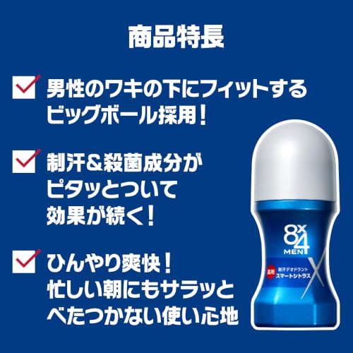 Eight Four Men 8x4 Roll-On Unscented 60ml x 3 Bottles Set Deodorant Antiperspirant Underarm Mens Quasi-Drug