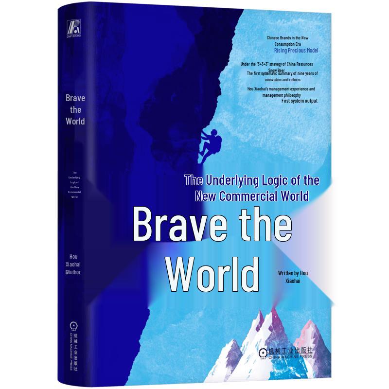 Brave the World: The Underlying Logic of New Business