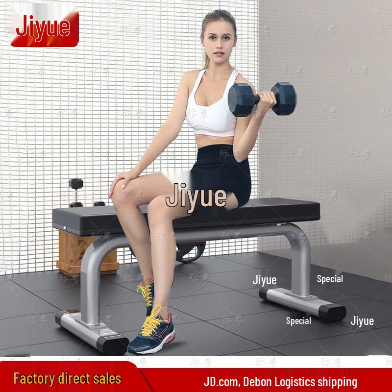 Jiyue Multi-functional Flat Weight Bench