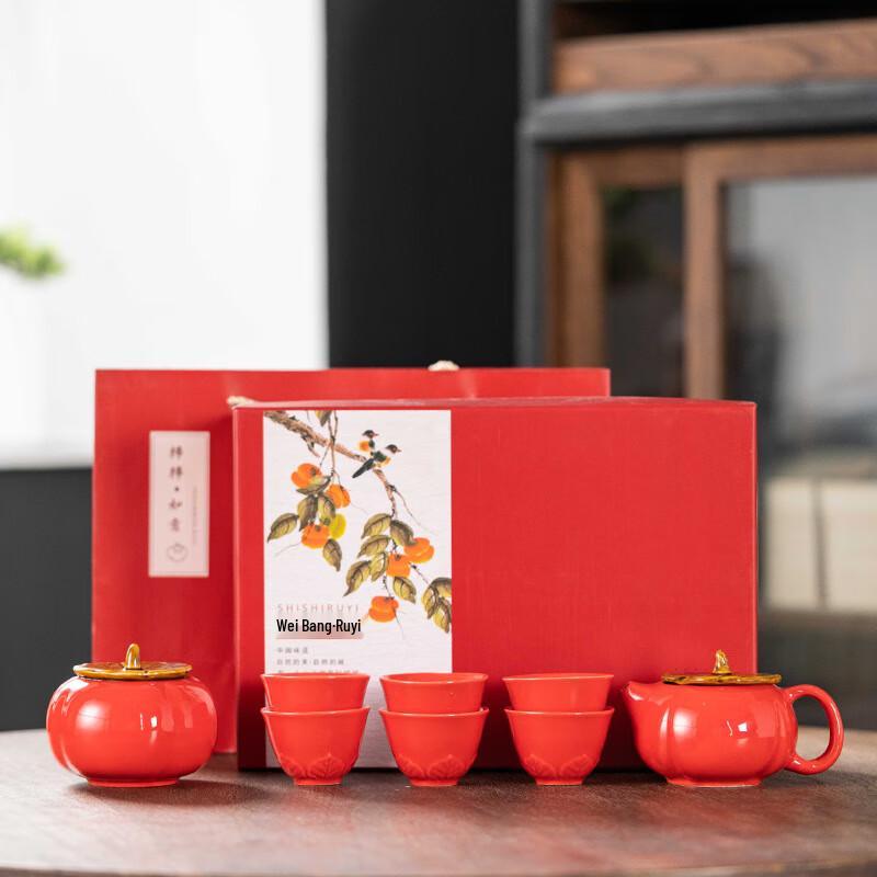 Persimmon Ruyi Ceramic Kung Fu Tea Set & Tea Caddy Gift Box