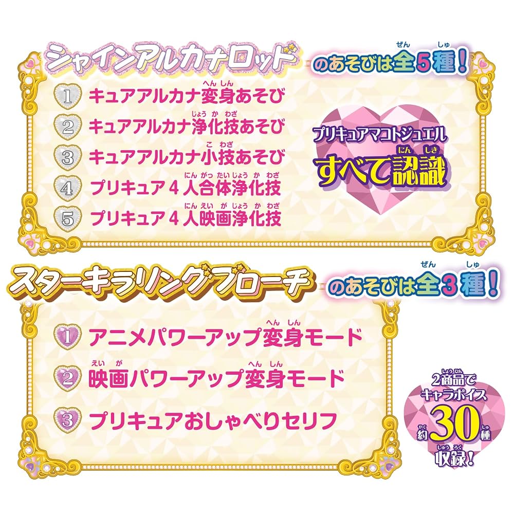 Bandai Detective Precure! Shine Arcana Rod & Star Kira Ring Brooch Set, Age 3+