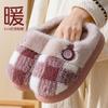 Stepping On Shit Cotton Slippers Women's Autumn and Winter Indoor Home Non-slip Thick-soled Warm Plush Confinement Shoes