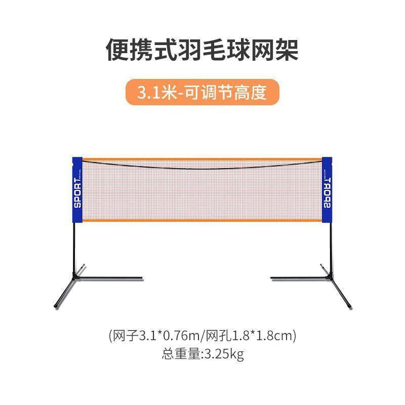 Xiaoheng Portable Badminton Net Rack (High-end Upgrade)