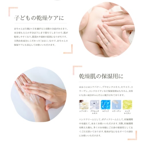 Hahako Maternity Cream, 140g, for Stretch Mark Care, Pre- and Postnatal, Hypoallergenic, Lightly Fragranced, Highly Moisturizing, Perfect as a Pregnan