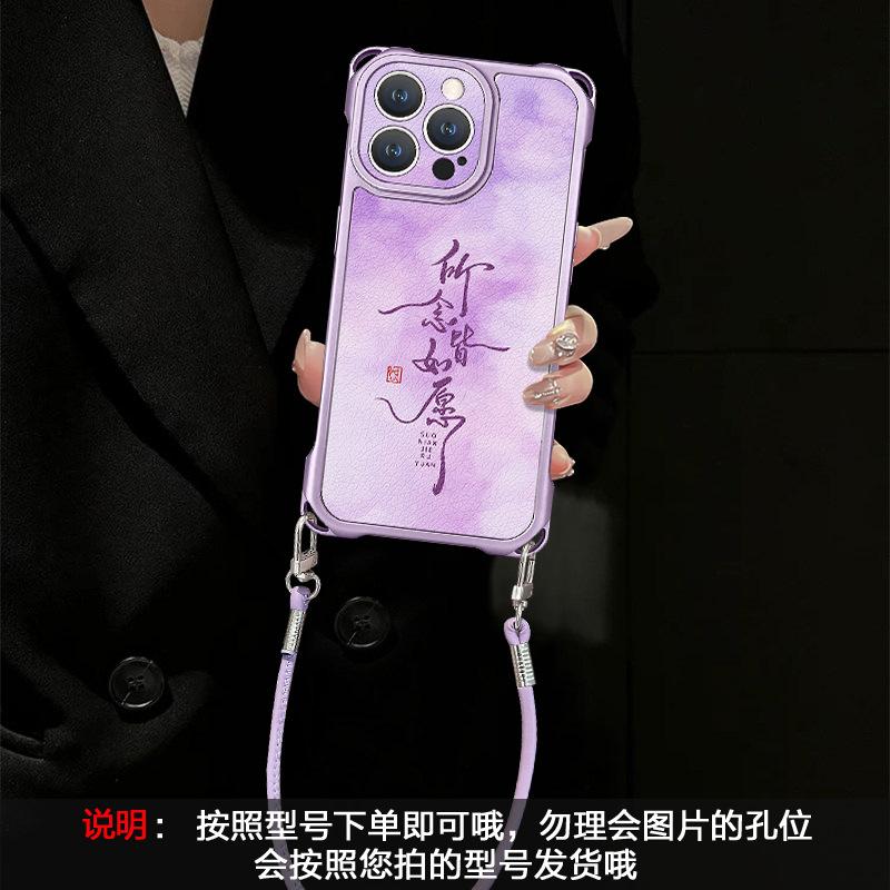 Koi Gourd Is Suitable for Apple 17promax Mobile Phone Case 15 Four-corner Lanyard Iphone16 Bracket 14 Guochao 13