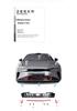 Touareg-Zeekr 001 Insect/Dust-Proof Grille, Easy Install.